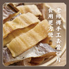 【时令好物】纯正野生【老师傅手工去主骨切片】东海野生鳗鱼干海鳗淡晒搭配墨鱼干虾干食补海鲜 K仅参与会员折扣 商品缩略图1