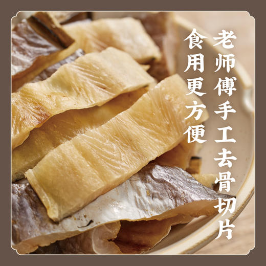 【时令好物】纯正野生【老师傅手工去主骨切片】东海野生鳗鱼干海鳗淡晒搭配墨鱼干虾干食补海鲜 K仅参与会员折扣 商品图1