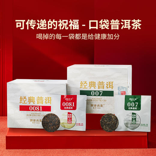 澜沧古茶2024年团圆和美007经典普洱茶生茶0081经典普洱茶熟茶组合礼盒装640g 商品图3