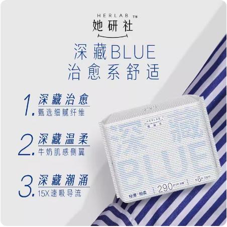 她研社深藏棉柔卫生巾夜用290mm 商品图0