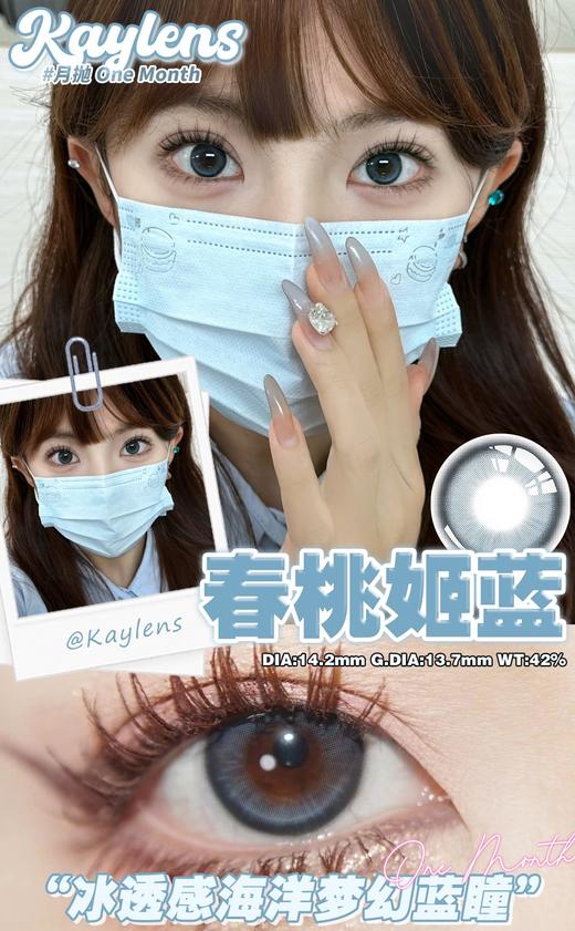 【日抛】增加新色kaylens 日抛新品 一盒10片 商品图10