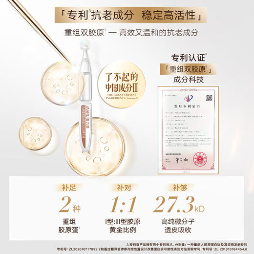 丸美重组胶原蛋白次抛精华液1.5ml*45（赠丸美重组胶原蛋白次抛精华液1.5ml*4） 商品图3