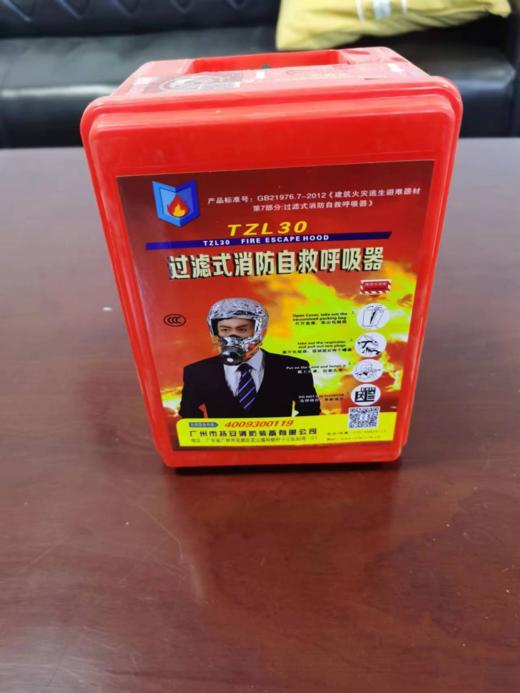【JL】过滤式消防呼吸器 商品图0
