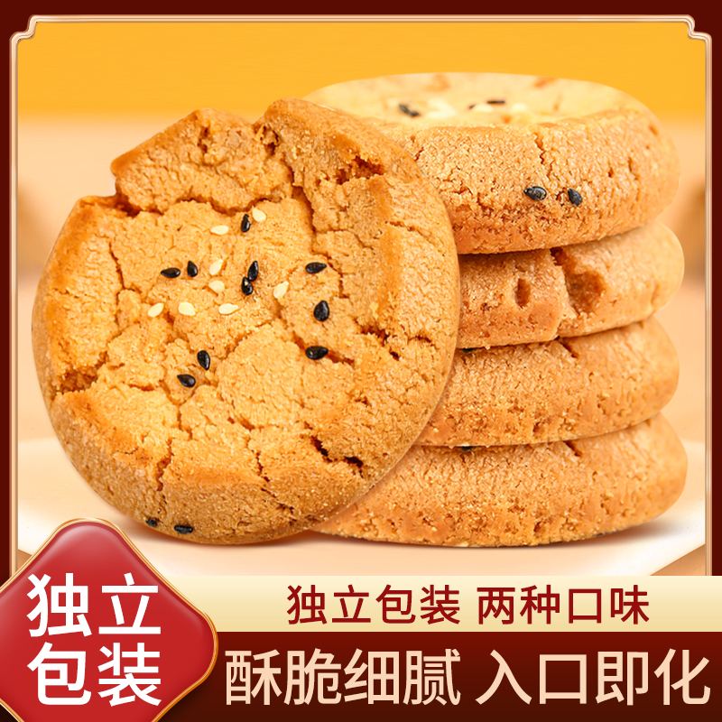 卢小满 摇钱酥  独立包装 原味蛋香浓郁，入口即化  椒盐口味