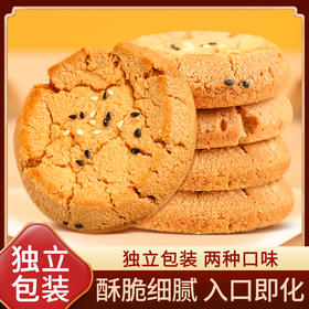 卢小满 摇钱酥  独立包装 原味蛋香浓郁，入口即化  椒盐口味