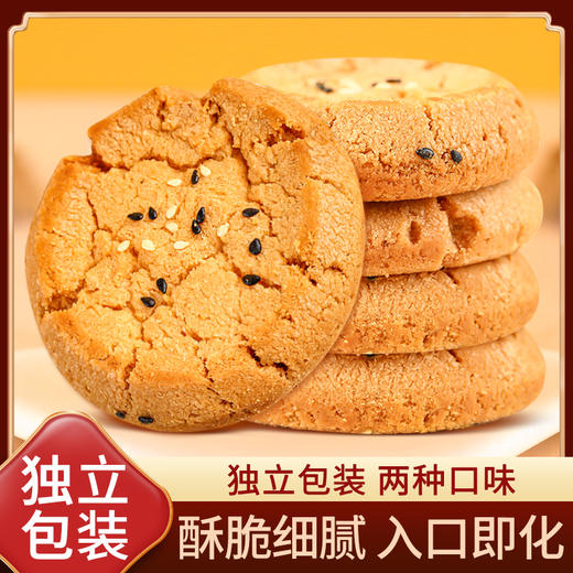 卢小满 摇钱酥  独立包装 原味蛋香浓郁，入口即化  椒盐口味 商品图0