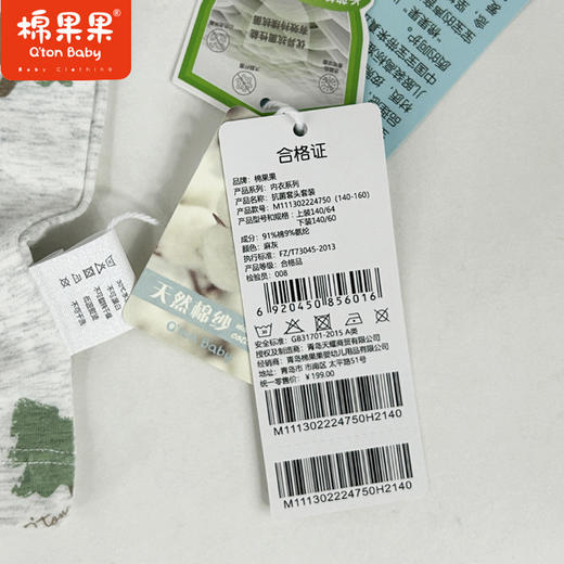 棉果果专柜同款春季新品内衣家居男宝5A抗菌抗菌套头套装M111302224750 商品图5