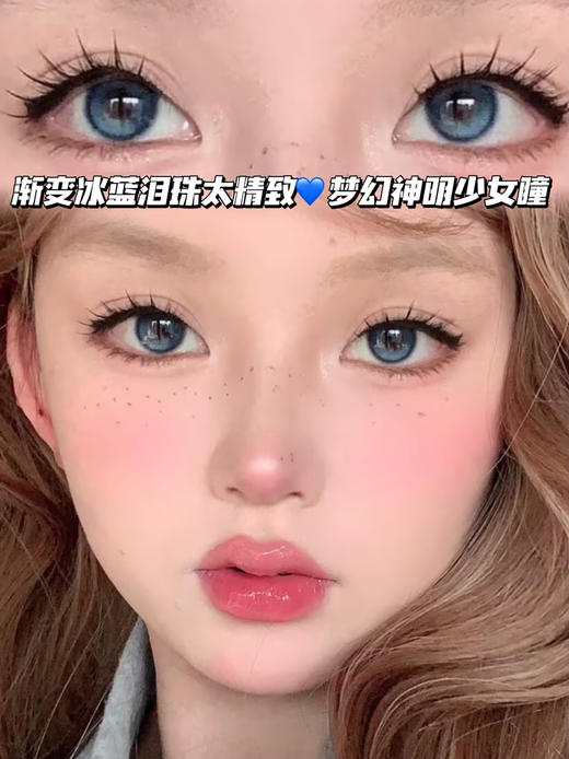 GLASS BLUE 冰川流光蓝「含硅水凝胶」年抛型 商品图0