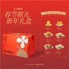 黄记玥亮小酥心新春年货礼盒 过个酥心年 商品缩略图3