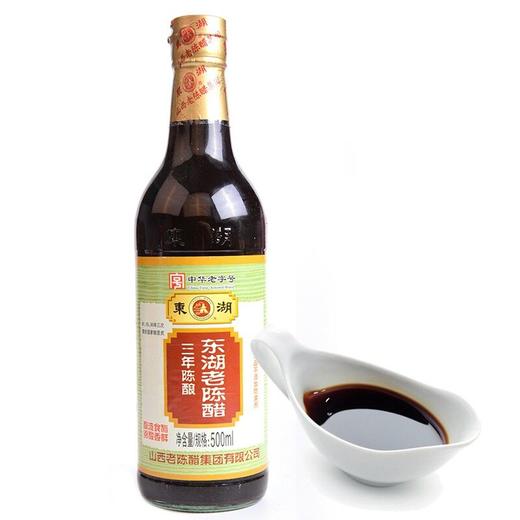 三年陈酿山西老陈醋500ml/瓶 商品图0