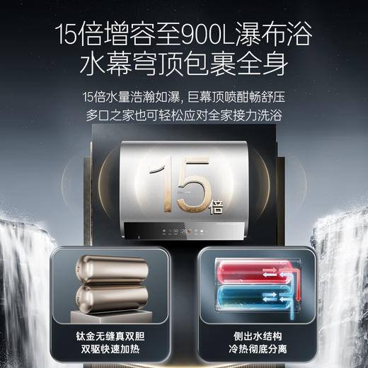 卡萨帝（Casarte）60升5kw速热家用储水式电热水器超薄双胆扁桶隐藏安装浴缸洗富锶泉一级能效CEC6007HD-CJ11AEKU1 商品图3