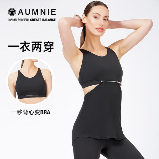 变形背心 /TRANSFORM TANK 2.0 商品图0