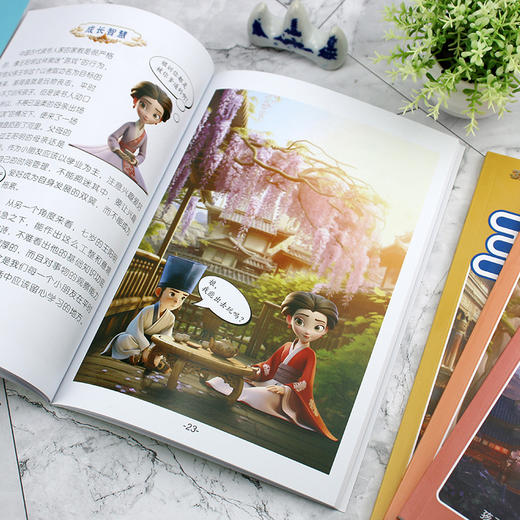 抖音同款漫画走近王阳明少年读王阳明心学全套正版原著孩子都能读的王阳明知行合一为人处世中小学生课外阅读书籍 商品图1
