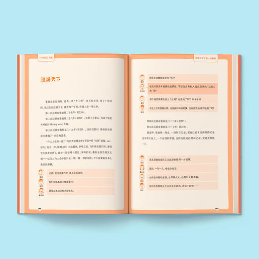 《少年史记小课堂》（全5册） 商品图6