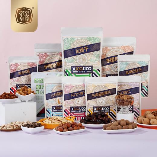 至尊帝皇 小小罐君皇庭御果坚果年礼礼盒 商品图2