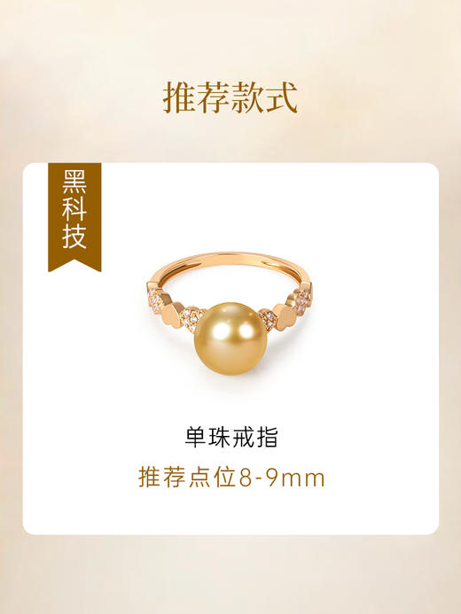 【福利囤珠】正圆形南洋金珠裸珠 商品图5