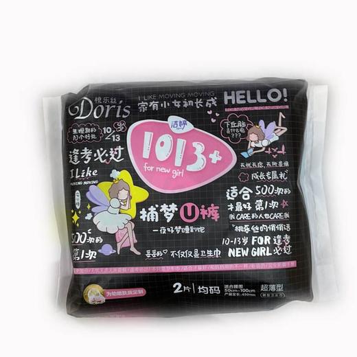 洁婷1013+少女U裤2片/包 商品图0