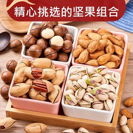 「买一送一！到手两箱」年货坚果零食小吃休闲食品好吃的健康大礼包儿童干果礼盒 商品图1