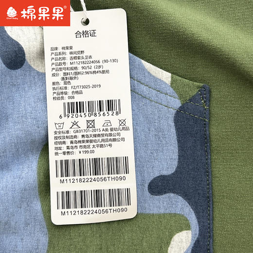 棉果果专柜同款春季新品男童纯棉连帽套头卫衣M112182224056 商品图2