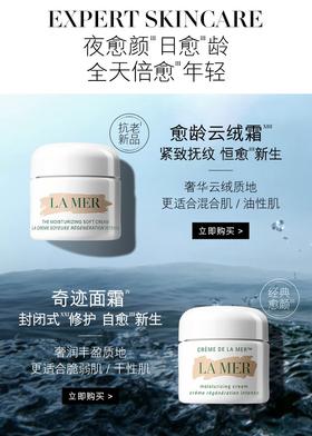 海蓝之谜精华面霜30ml