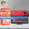 绘威B1160易加粉黑色硒鼓、B1260易加粉硒鼓（适用戴尔DELL B1160 B1160w B1165nfw B116X B1163打印机硒鼓）绘印版 商品缩略图0