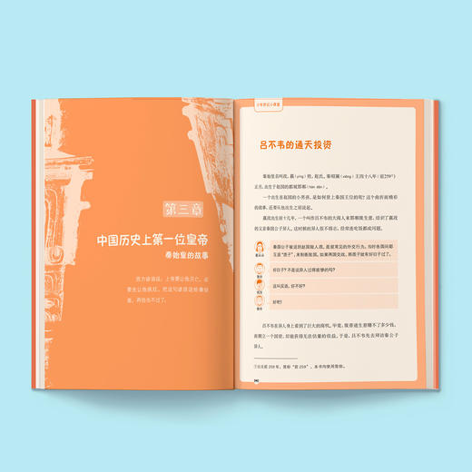 《少年史记小课堂》（全5册） 商品图2