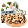 甘源综合豆果A套餐（袋）75g 商品缩略图0