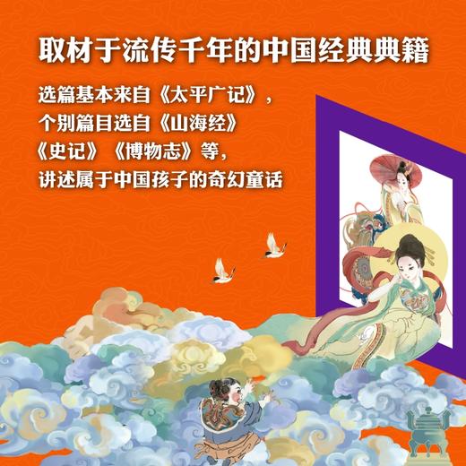 【全4册】典籍里的中国童话.套装 书虫爸爸”萧袤写给孩子的中国童话 商品图1