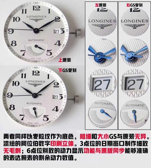 GS浪琴名匠系列大嘴L2.666.4.78.6复刻手表一比一手表N厂C厂ZF厂VS厂AR厂BBR厂PPF厂AZ厂JF厂MKS厂TW厂EW厂AF厂V6厂OR厂OM厂3K厂XF厂CLEAN厂NOOB厂 商品图1