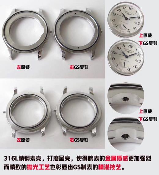 GS浪琴名匠系列大嘴L2.666.4.78.6复刻手表一比一手表N厂C厂ZF厂VS厂AR厂BBR厂PPF厂AZ厂JF厂MKS厂TW厂EW厂AF厂V6厂OR厂OM厂3K厂XF厂CLEAN厂NOOB厂 商品图3