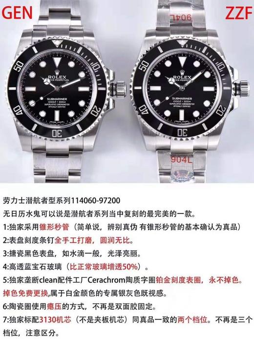 ZZF厂劳力士潜航者型系列114060-97200 无日历黑水鬼复刻手表一比一手表N厂C厂ZF厂VS厂AR厂BBR厂PPF厂AZ厂JF厂MKS厂TW厂EW厂AF厂V6厂OR厂OM厂3K厂XF厂 商品图0