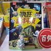 【6-12岁】《这才是孩子爱看的疯狂新科技》（全4册）【99元任选3套】 商品缩略图0