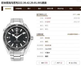 N厂欧米茄海马系列1948限量款V6升级版复刻手表一比一手表N厂C厂ZF厂VS厂AR厂BBR厂PPF厂AZ厂JF厂MKS厂TW厂EW厂AF厂V6厂OR厂OM厂3K厂XF厂CLEAN厂NOOB