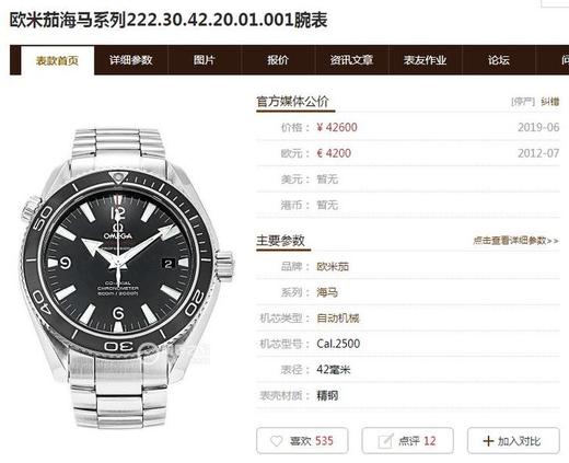 N厂欧米茄海马系列1948限量款V6升级版复刻手表一比一手表N厂C厂ZF厂VS厂AR厂BBR厂PPF厂AZ厂JF厂MKS厂TW厂EW厂AF厂V6厂OR厂OM厂3K厂XF厂CLEAN厂NOOB 商品图0