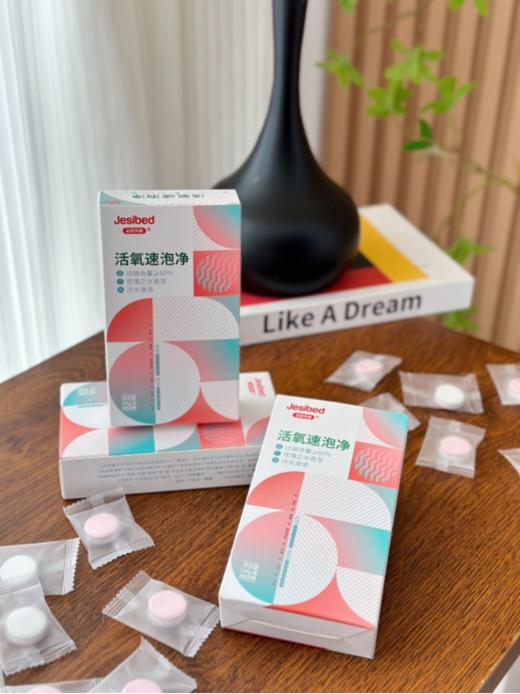 💥【Jesibed洁思贝德 活氧速泡净】✌️1、傻瓜式操作，将速泡净丢入容器中，🌸加50摄氏度左右热水等待5-15分钟即可💥 商品图1