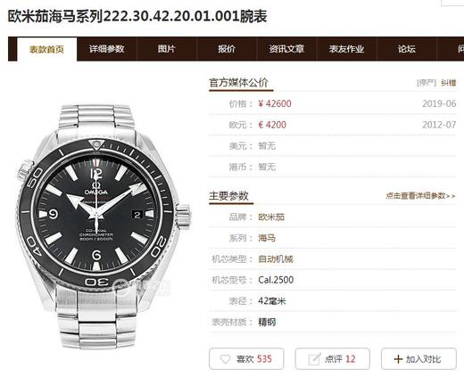 （这是文章）揭秘复刻手表一比一手表市场发展趋势 商品图5