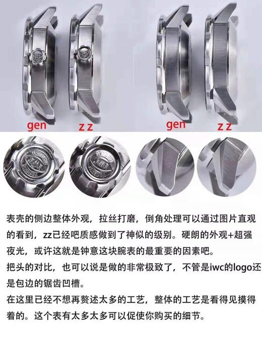 万国海洋时计IW356802复刻手表一比一手表N厂C厂ZF厂VS厂AR厂BBR厂PPF厂AZ厂JF厂MKS厂TW厂EW厂AF厂V6厂OR厂OM厂3K厂XF厂CLEAN厂NOOB厂广州手表测评 商品图7