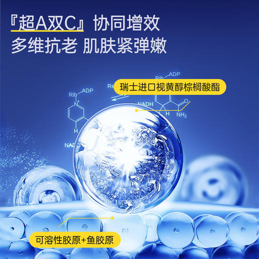 【品牌直发】斐思妮黄膜视黄醇重组胶原抗皱舒缓贴熬夜修复抗初老提升皮肤光滑细腻度 商品图2