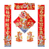 「数款可选！一套配齐」新年磁吸对联2024龙年春联新款春节入户装饰过年家居饰品立体福字家用门贴 商品缩略图4