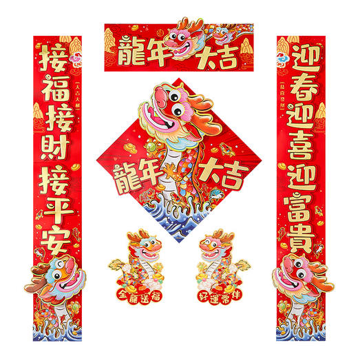 「数款可选！一套配齐」新年磁吸对联2024龙年春联新款春节入户装饰过年家居饰品立体福字家用门贴 商品图4