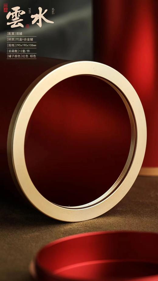 竹盒云水【钛合金2罐•红】110元一套 /一件12套 商品图7