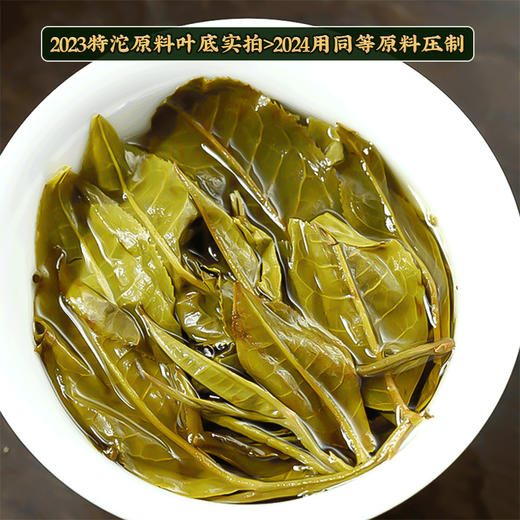 2024春茶-景迈山春茶《特沱》生茶沱茶100克*5沱 买2提送1沱 商品图8