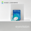 镜特舒®RGP硬性隐形眼镜吸棒 塑形镜配件伴侣辅助工具摘镜吸棒 商品缩略图0