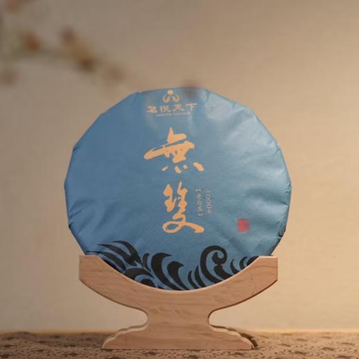 2000年老白茶【無双】 商品图0