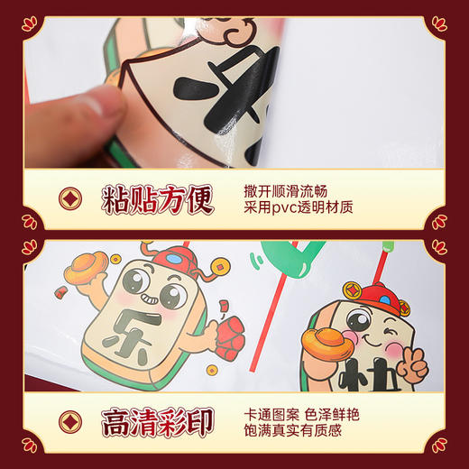 「数款可选！新年贴纸」龙年2024静电玻璃贴纸 新年装饰窗花过年店铺橱窗贴画春节商场家居饰品布置 商品图3