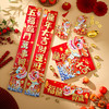 「数款可选！一套配齐」新年磁吸对联2024龙年春联新款春节入户装饰过年家居饰品立体福字家用门贴 商品缩略图2
