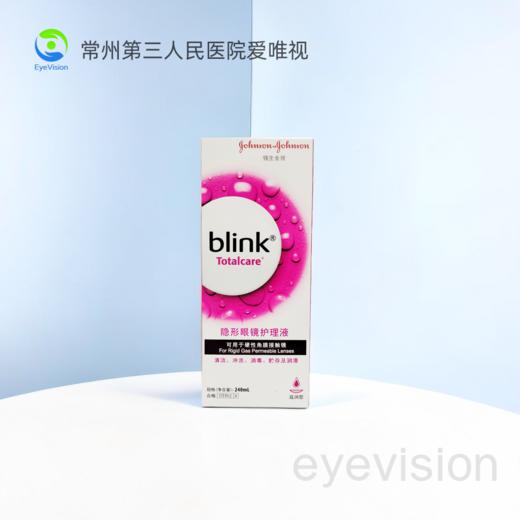 强生全视BLink百利泠滋润型近视隐形眼镜护理液240ml 商品图0