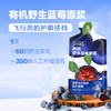 【超模君精选 通过711项检测】圣牧源选 有机野生蓝莓原浆30ml*7袋*2盒 源选检测 1袋≈60颗野生蓝莓 商品缩略图1