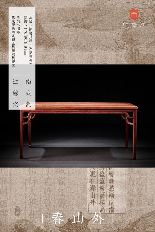 红桥红  家具严选  缅甸花梨(大果紫檀）  【176 马蹄腿罗锅枨 方桌】 商品图0