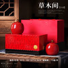 草木间【实木烤漆.红.小双瓷】100元1套.共9套 商品缩略图0